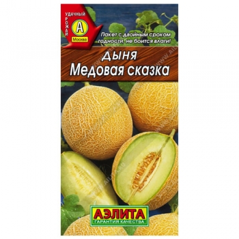 Дыня Медовая сказка