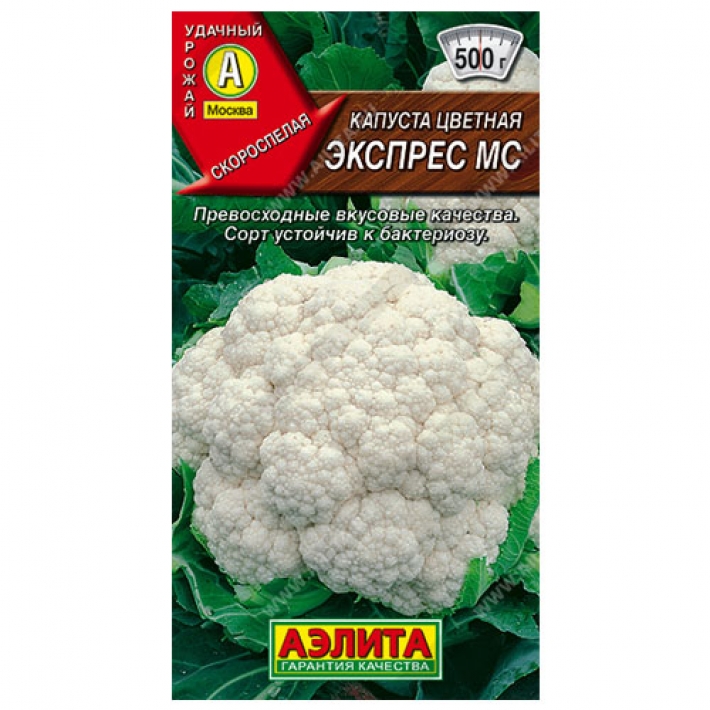 Капуста цветная Экспрес МС