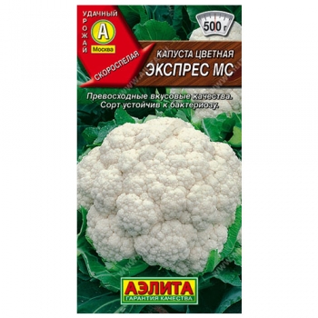 Капуста цветная Экспрес МС