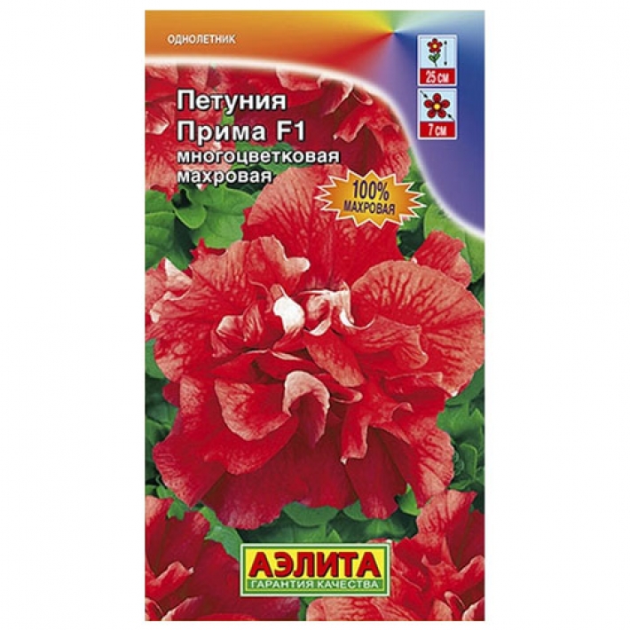 Петуния Прима F1 многоцветковая махровая