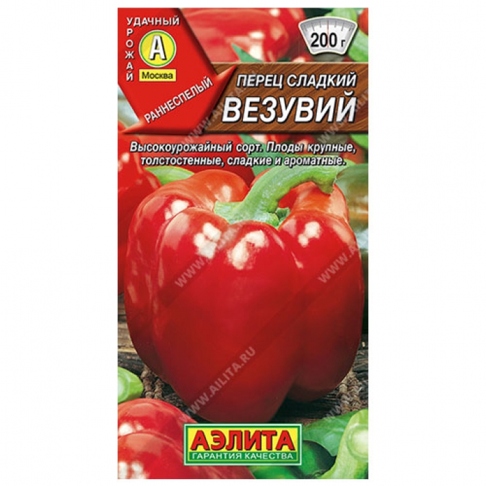 Перец сладкий Везувий