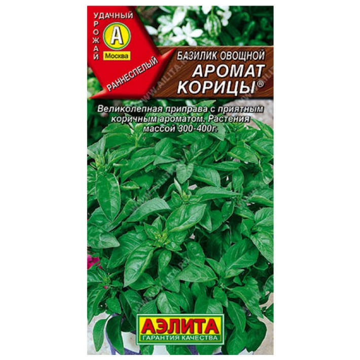Базилик овощной Аромат корицы &reg;