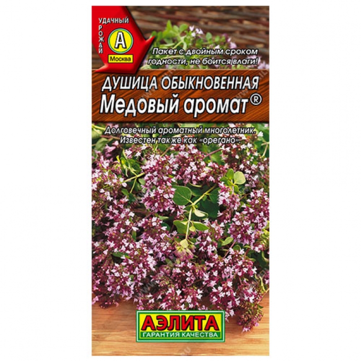 Душица обыкновенная Медовый аромат &reg;