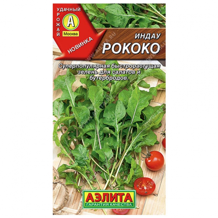 Индау (руккола) Рококо
