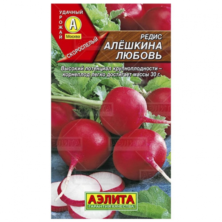 Редис Алешкина любовь
