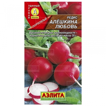 Редис Алешкина любовь