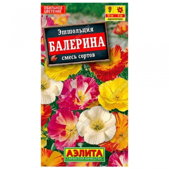 Эшшольция калифорнийская Балерина, смесь сортов
