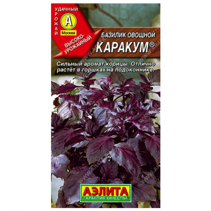 Базилик овощной Каракум &reg;