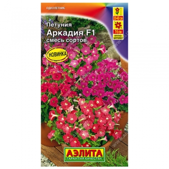 Петуния Аркадия F1, смесь сортов