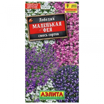 Лобелия Маленькая фея, смесь сортов