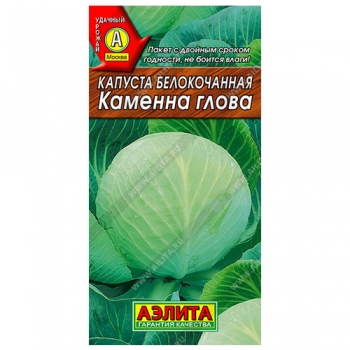 Капуста б/к Каменна глова