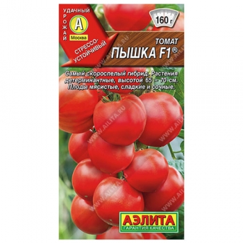Томат Пышка F1 &reg;