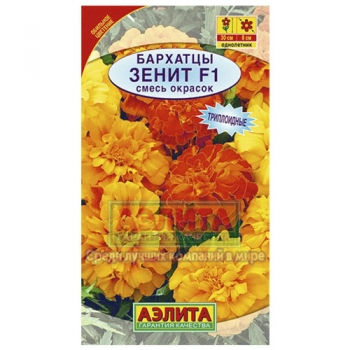 Бархатцы Зенит F1, смесь окрасок