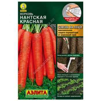 Морковь Нантская красная