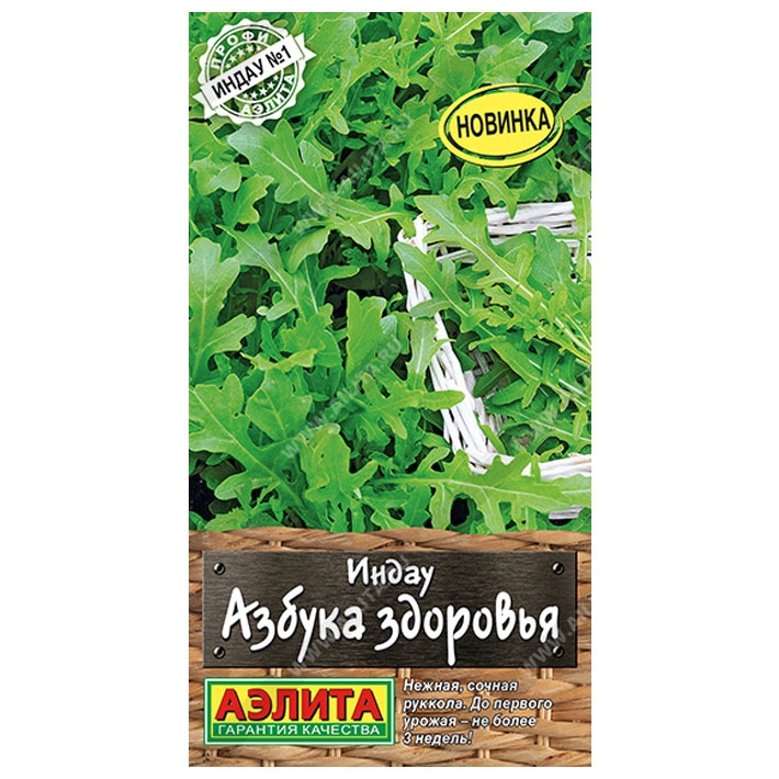 Индау (руккола) Азбука здоровья