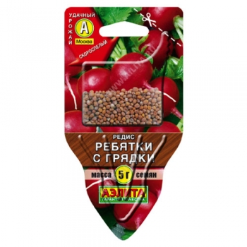 Редис Ребятки с грядки