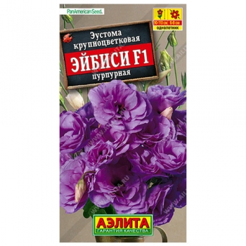 Эустома Эйбиси F1 пурпурная крупноцветковая махровая