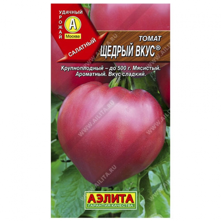 Томат Щедрый вкус &reg;