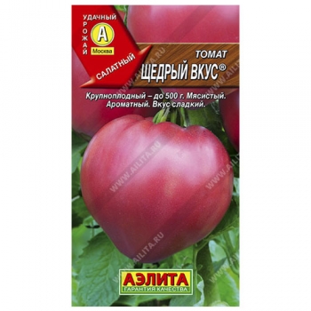 Томат Щедрый вкус &reg;