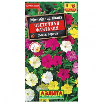 Мирабилис Цветочная фантазия, смесь сортов