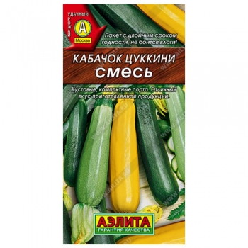 Кабачок Цуккини, смесь