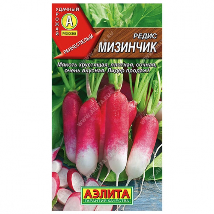 Редис Мизинчик