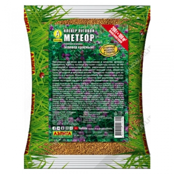 Клевер луговой Метеор (200 г)