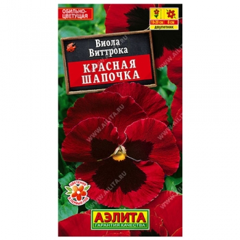 Виола Красная шапочка