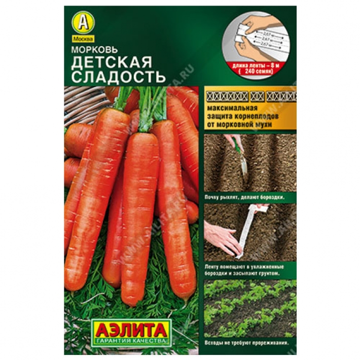 Морковь Детская сладость