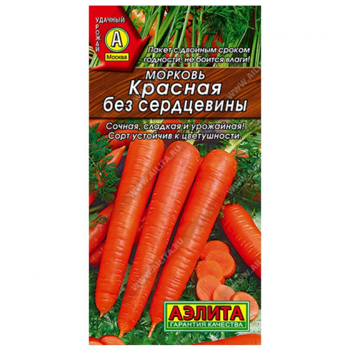 Морковь Красная без сердцевины