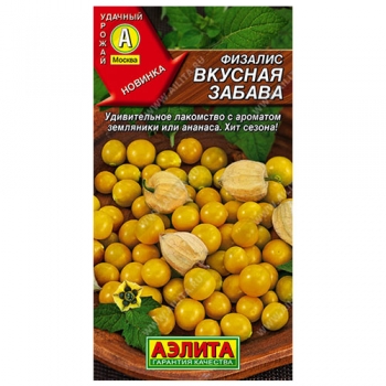 Физалис Вкусная забава