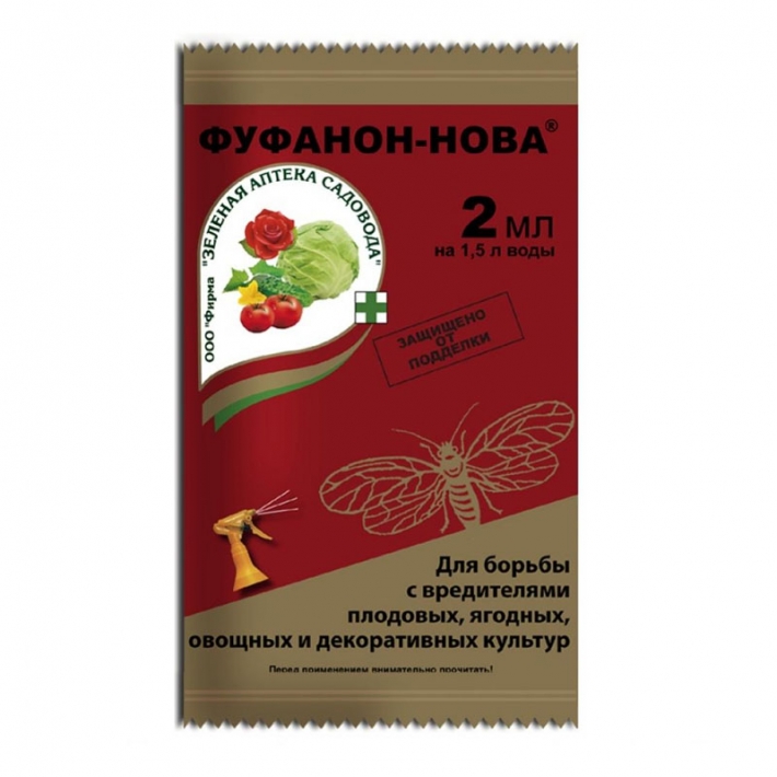 Инсектицид ЗАС Фуфанон-Нова универсальный от вредителей 2 мл
