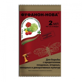 Инсектицид ЗАС Фуфанон-Нова универсальный от вредителей 2 мл