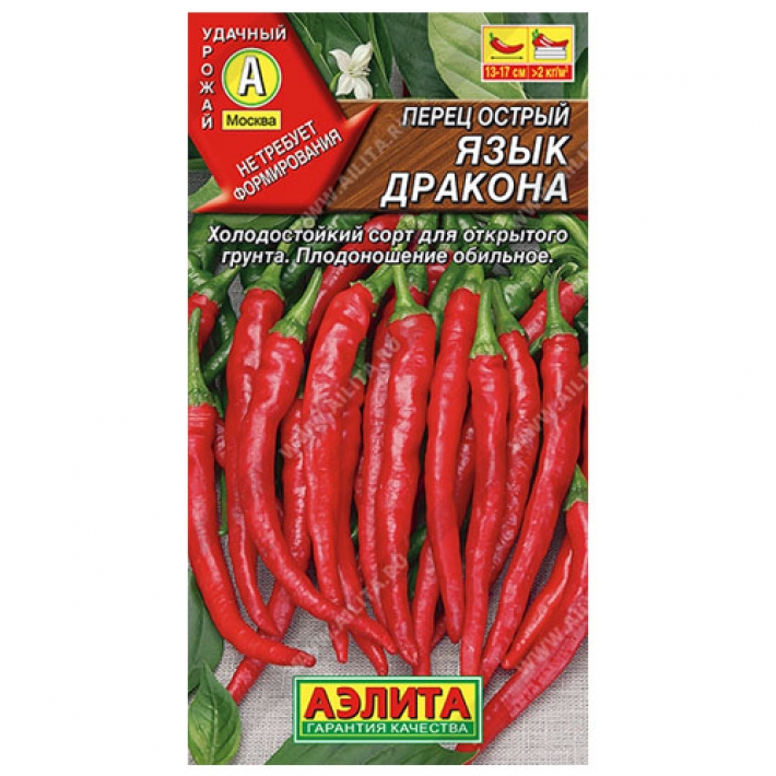 Перец острый Язык дракона