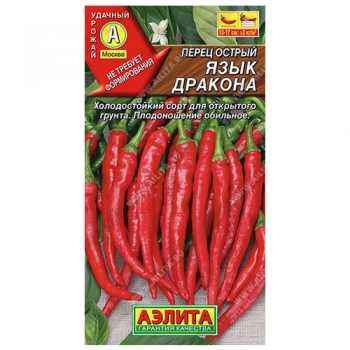 Перец острый Язык дракона