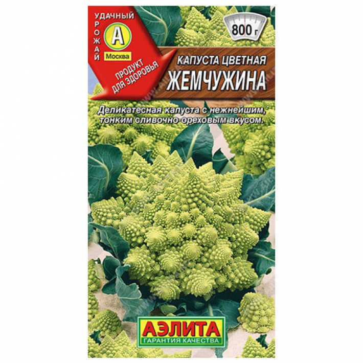 Капуста цветная Жемчужина