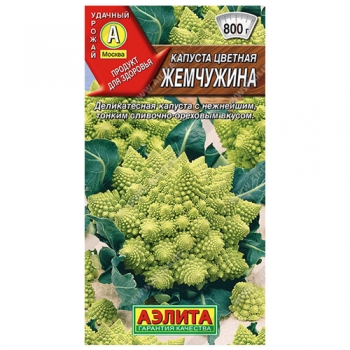 Капуста цветная Жемчужина