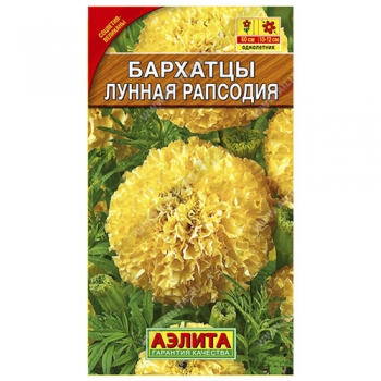 Бархатцы Лунная рапсодия прямостоячие