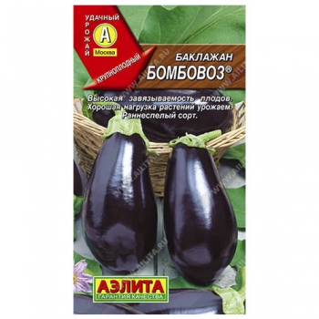 Баклажан Бомбовоз &reg;