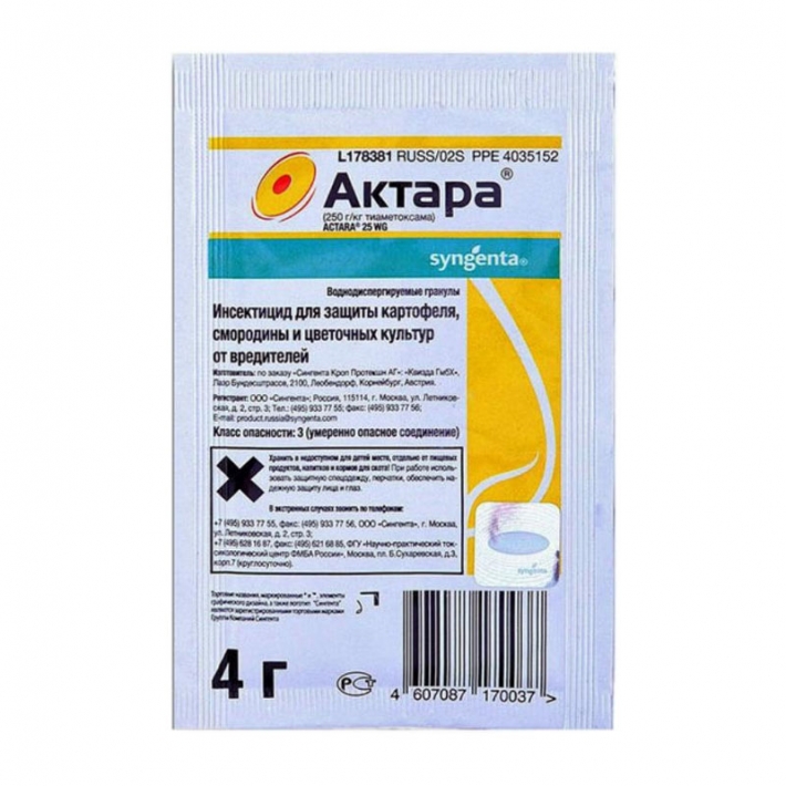 Инсектицид Актара Avgust 4 г