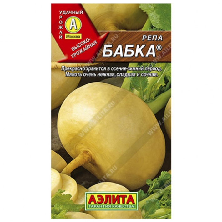 Репа Бабка &reg;