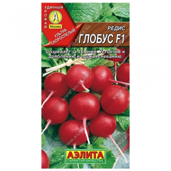 Редис Глобус F1