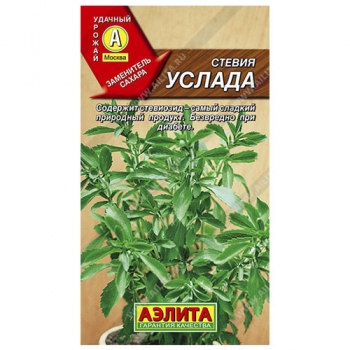 Стевия Услада