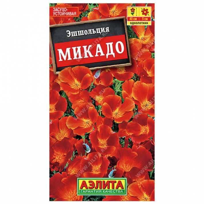 Эшшольция Микадо калифорнийская