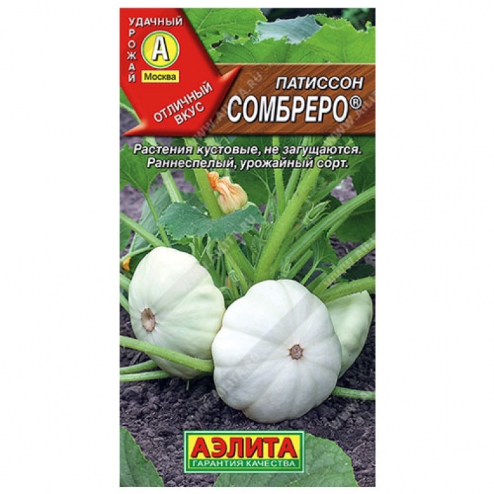 Патиссон Сомбреро &reg;