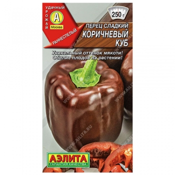 Перец сладкий Коричневый куб &reg;