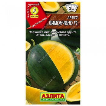 Арбуз Лимончино F1