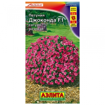 Петуния Джоконда F1 сатурн розовая
