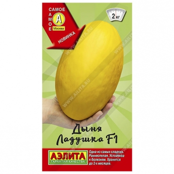 Дыня Ладушка F1