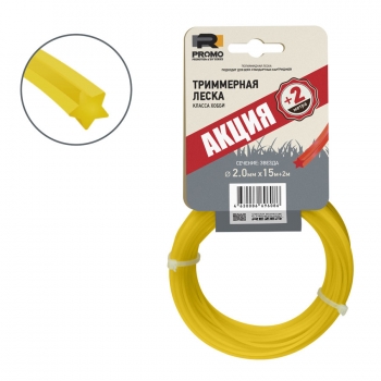 Триммерная леска PROMO  (2 мм, 15 м, звезда)